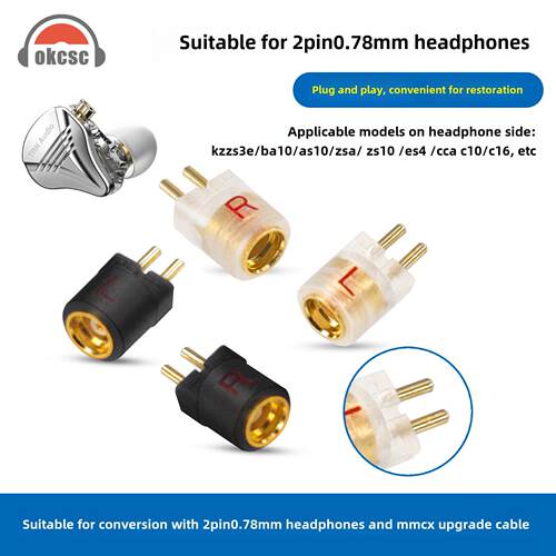 okcsc 0.78mm公转MMCX母转接头2PIN 0.78转MMCX公转母耳机转换头
