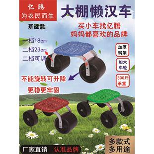 大棚干活神器农用小凳子移动坐的带轮懒人汉车地里采摘旋转工具车