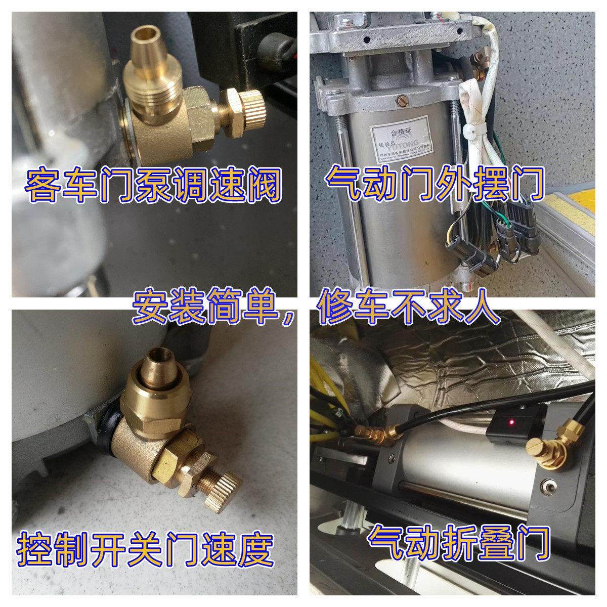 客车公交车校车大巴车中巴车气动门泵调压阀调节阀调速接头螺丝,汽车零部件/养护/美容/维保,其他,淘宝优惠券,粉丝福利购,淘宝优惠卷