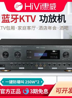 Hivi/惠威 HA-8300卡包功放双混音器K歌效果调节卡拉OK功放机250W