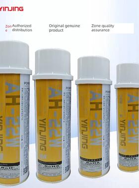 高效银晶模具防锈剂无色透明防锈剂/白色/蓝色/绿色AG-21AH-22L