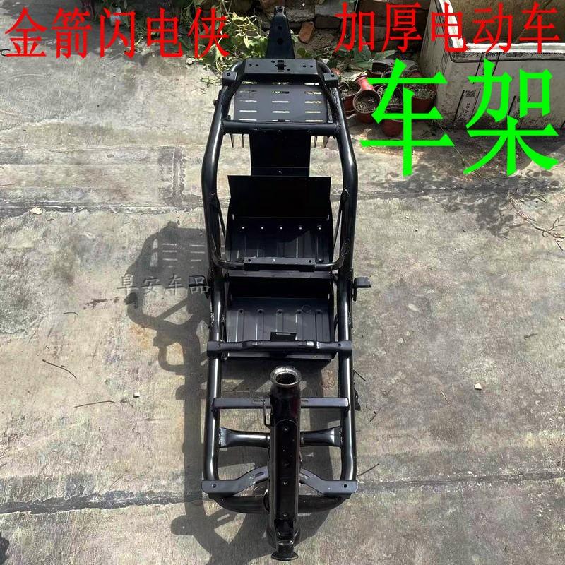 佳越猎鹰尚领大迅鹰车架电动机车电瓶改装加强车战 神电动车龟王