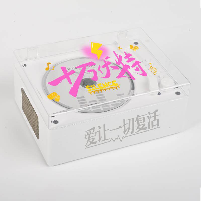 蝉鸣林静DIY汪苏泷粉丝定制十万伏特cd播放机明星专辑光盘碟片