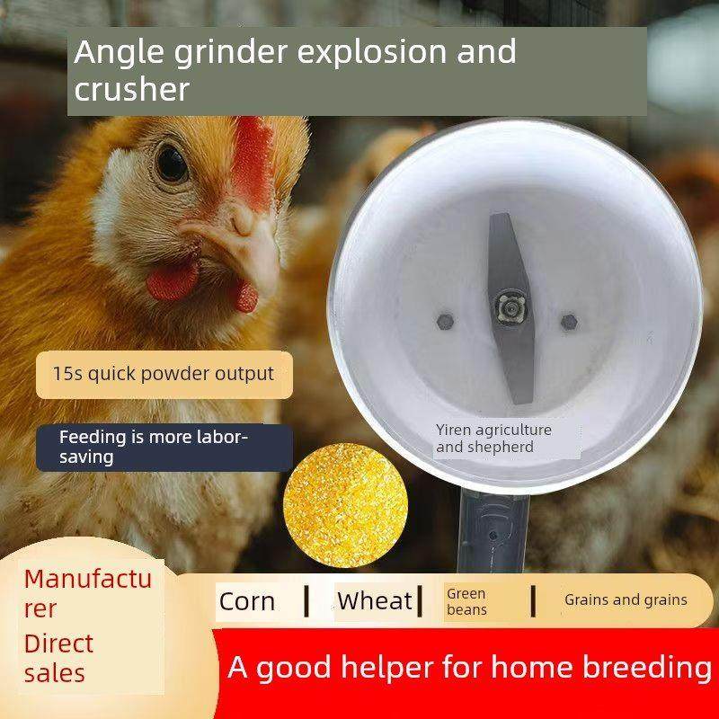 角磨机改良磨机鸡，鸭，鹅饲料家庭养殖玉米磨机谷物磨机,五金/工具,拌料机,淘宝优惠券,粉丝福利购,淘宝优惠卷