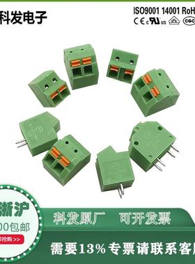 kefa科发正品3.53.81/5.0/5.08斜面弹簧式PCB快速接线端子KF250NH