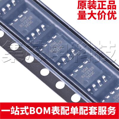 原装正品 SGM8272YS8G/TR SGM8272 SOP-8 低功耗运算放大器IC