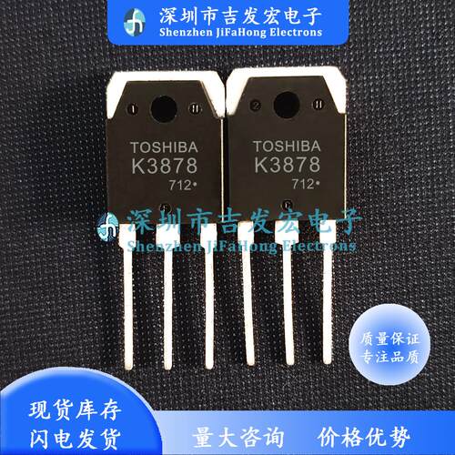 K3878 2SK3878 现货库存 TO-3P MOS场效应管 900V 9A 量大价优