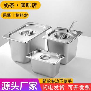 加厚不锈钢长方形份数盆带盖子方分数盒盘奶茶店专用用品果酱盒子