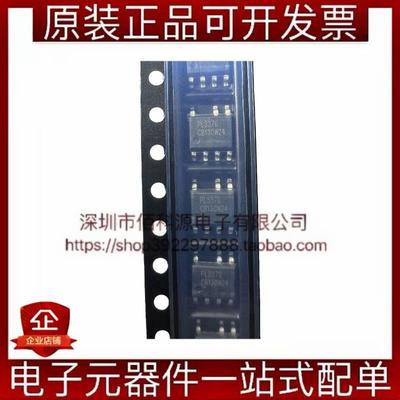 PL3376C SOP-7电源芯片