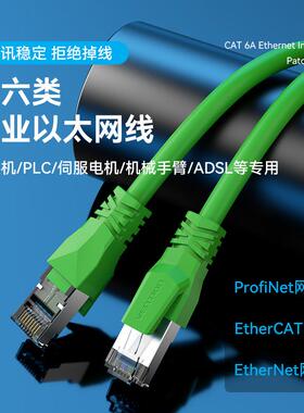 威迅工业高柔性坦克拖链网线SFTP双屏蔽CAT6A超5六6类伺服Ether线