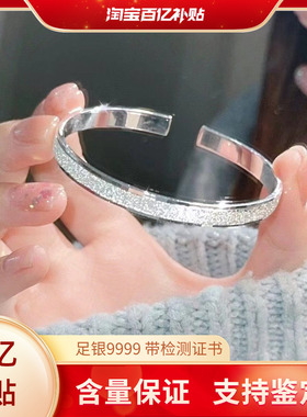 9999纯银满天星手镯女士足银镯子实心正品2026新款生日礼物送女友