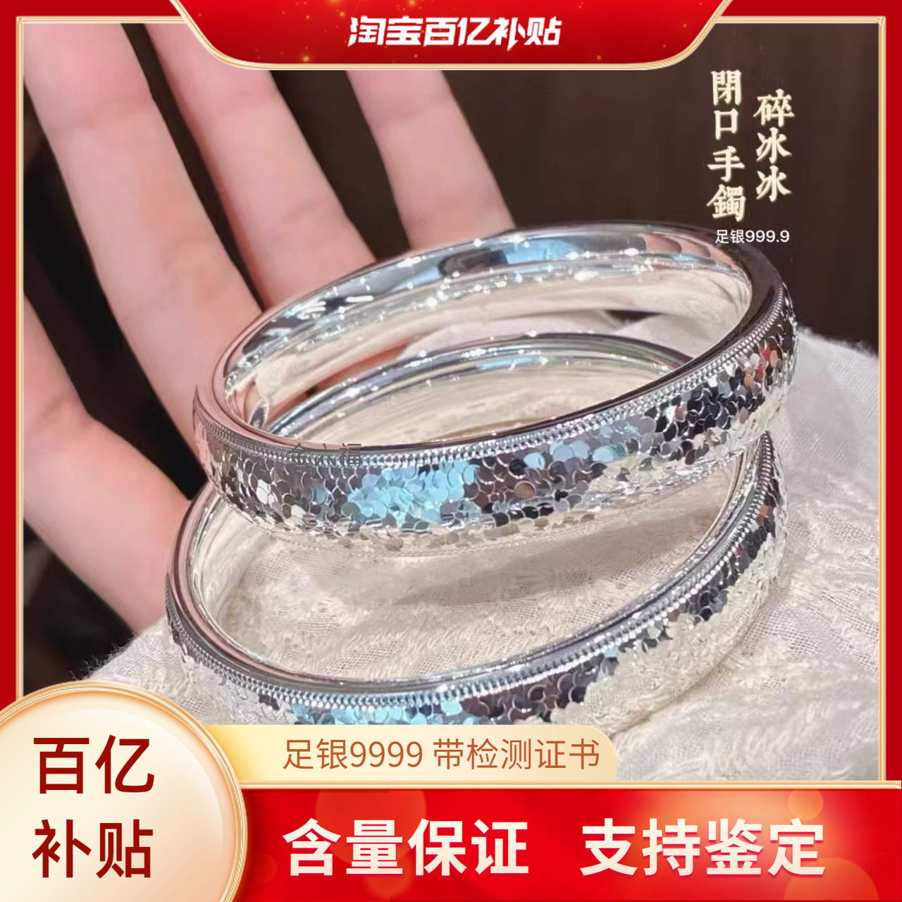 足银9999宽版碎冰冰闭口手镯女款时尚高级纯银镯子首饰送女友礼物