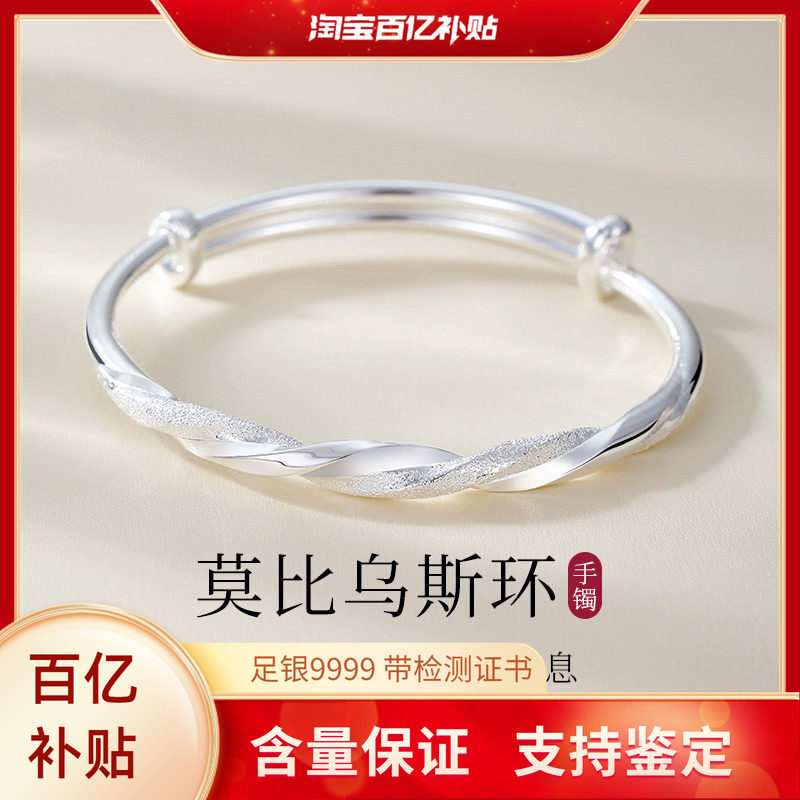 莫比乌斯环银手镯女足银9999镯子满天星纯银手环麻花推拉女友礼物