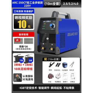 315两用小型手持不锈钢便携式 瑞凌电焊机220v家用380v工业级250
