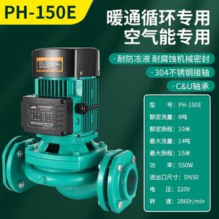 PUN空气能循环泵耐冷冻液热水离心泵暖气锅炉地暖管道增压 乐威款