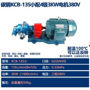 自吸式 300抽油泵增压燃油润滑齿轮油泵配电机整机 齿轮泵KCB 200