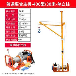 修升降室内吊运机 吊机家用小型220V电动起重提升机吊上料机建筑装