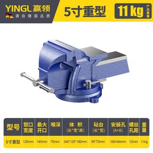 赢领工业级工作台重型加重台虎钳台钳多功能夹具小型家用台钳子