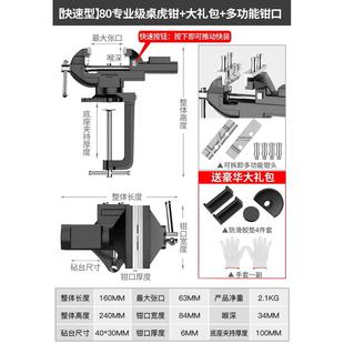EVERPOWER台钳小型多功能家用万向迷你桌老虎钳台虎钳桌钳木工夹