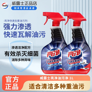 亮净（Limn）厨房去重油污快速渗透去重油剂家庭装油烟机清洗液新