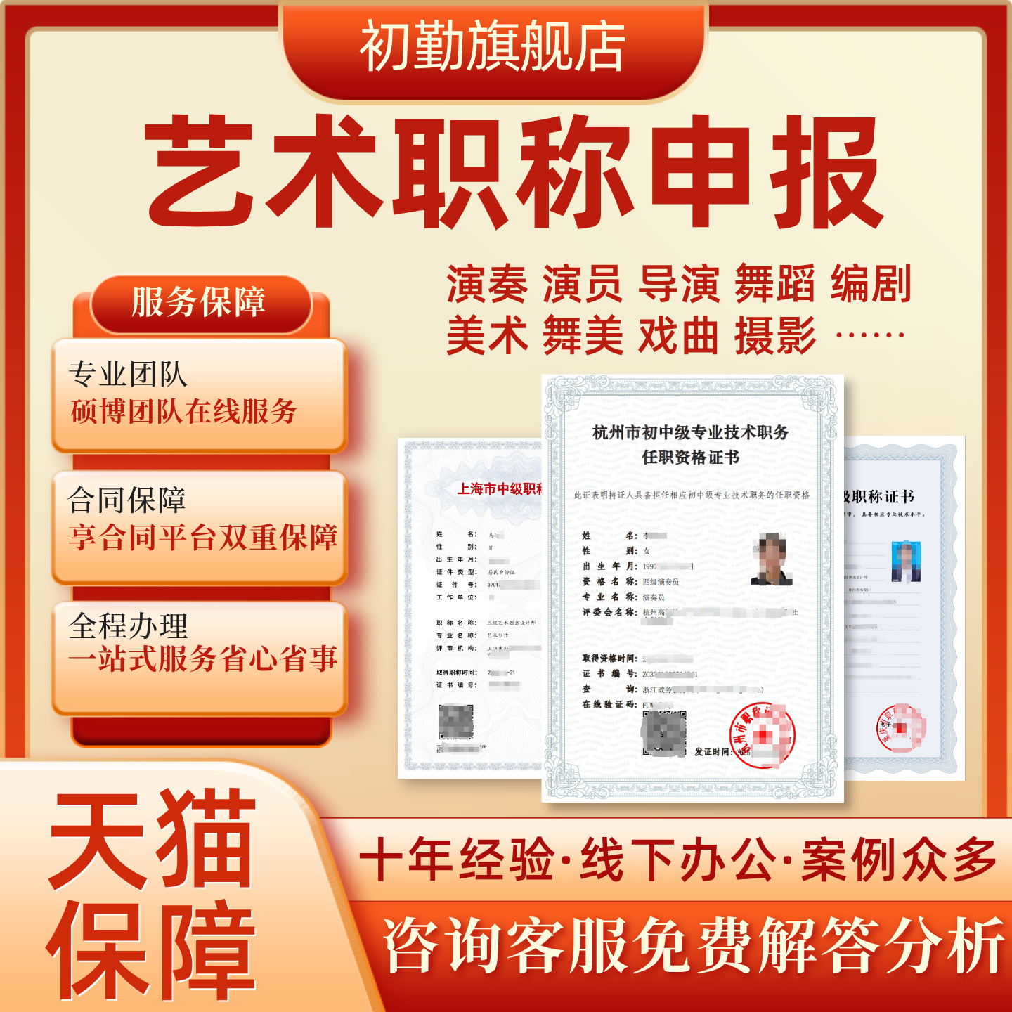 国家三级美术师四级演奏员演员导演二级摄影师舞蹈艺术职称申报