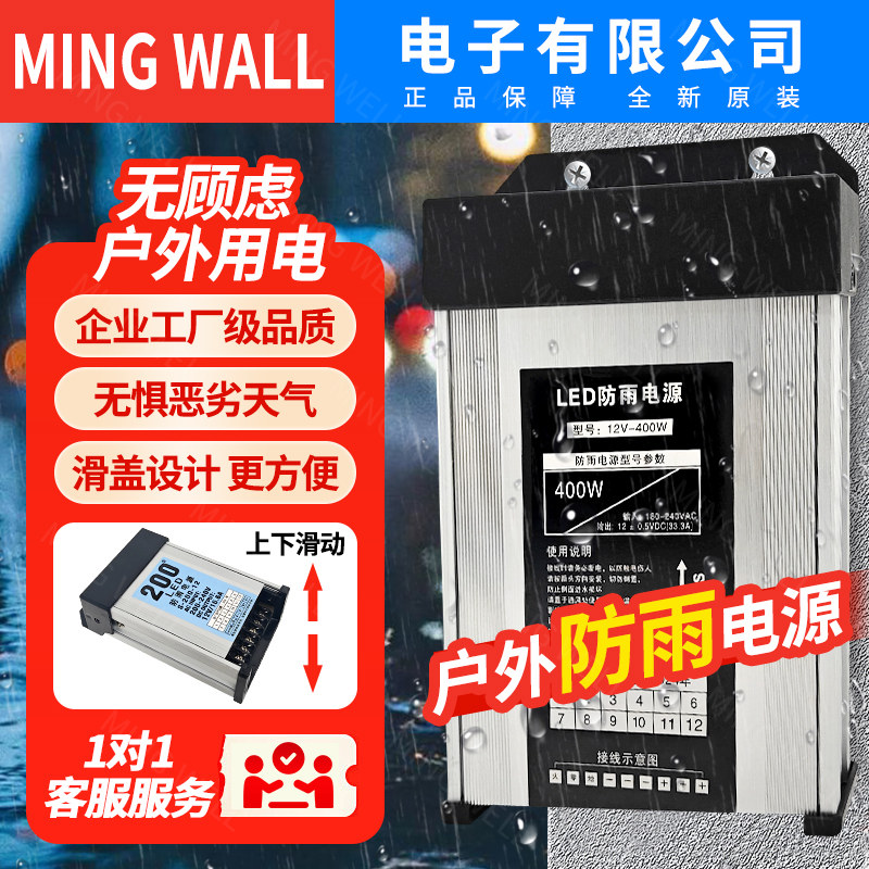 中山明纬防雨开关电源12V400W广告灯箱发光字直流变压器24V600W