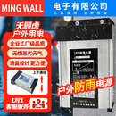 中山明纬防雨开关电源12V400W广告灯箱发光字直流变压器24V600W