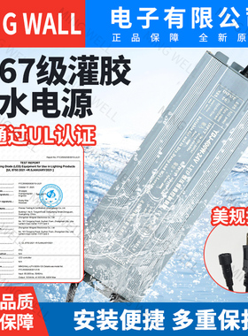 IP67超薄防水雨LED开关电源12V24V变压器24W36W60W100W150W200W