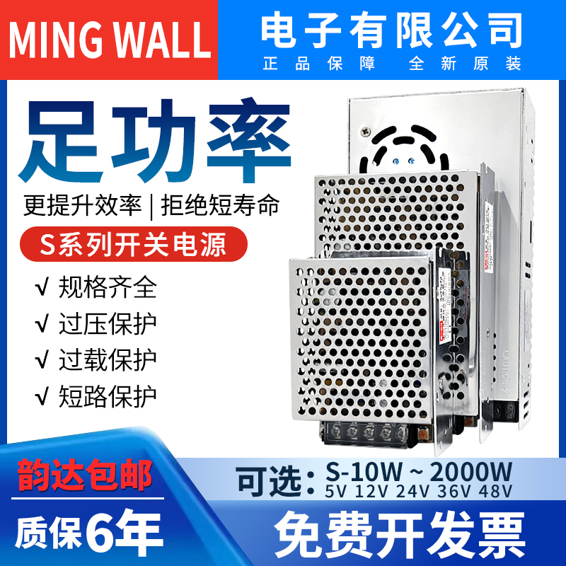 明纬直流开关电源盒变压器