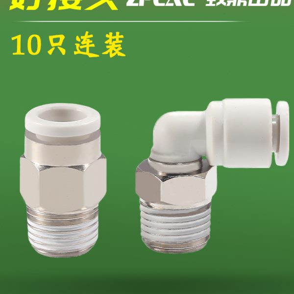 P--5弯通O气管接头微型气动m5P接头m4LC/迷你/6mmm3快速接头2螺纹