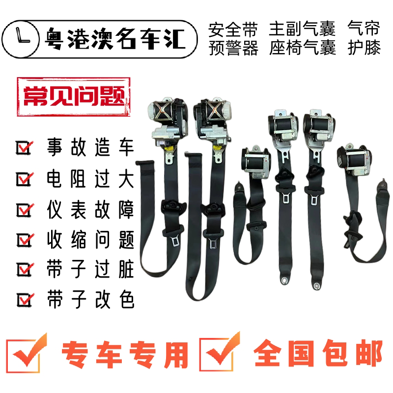 适用于宝马G38 G30 F18 525Li 528GT 530Li 540Li安全带原厂拆车