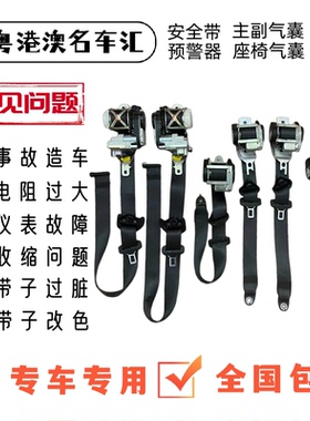 适用于宝马G38 G30 F18 525Li 528GT 530Li 540Li安全带原厂拆车