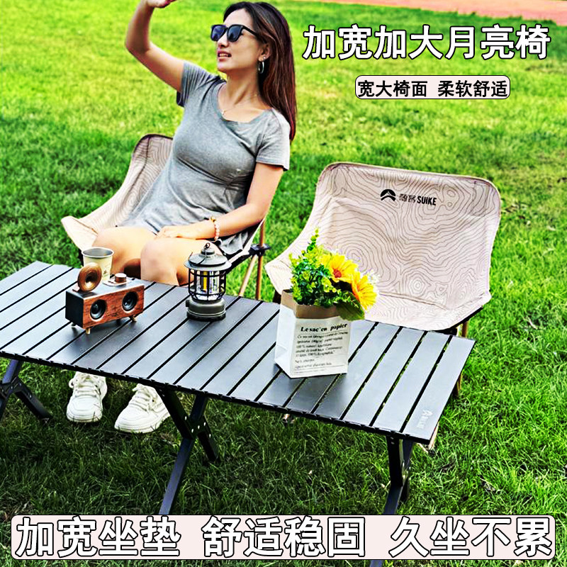 户外折叠椅露营椅子月亮椅便携式躺椅板凳钓鱼沙滩椅野外野餐桌椅