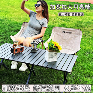 户外折叠椅露营椅子月亮椅便携式躺椅板凳钓鱼沙滩椅野外野餐桌椅