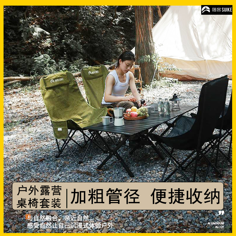 户外便携式露营桌椅装备套装