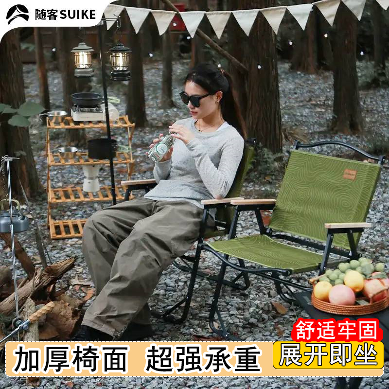 户外折叠椅超轻便携可米特椅