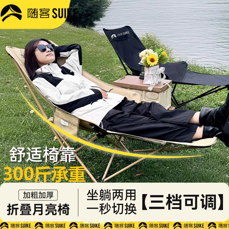 户外月亮椅可坐可躺便携折叠椅