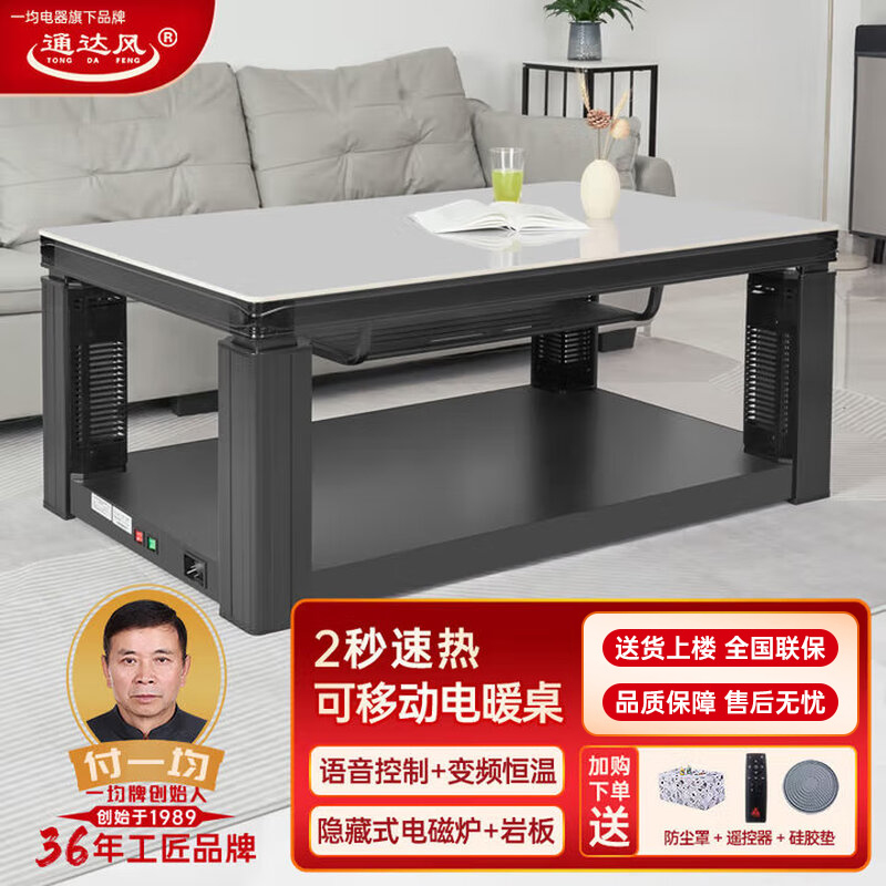 一均牌升降取暖茶几一体取暖桌子
