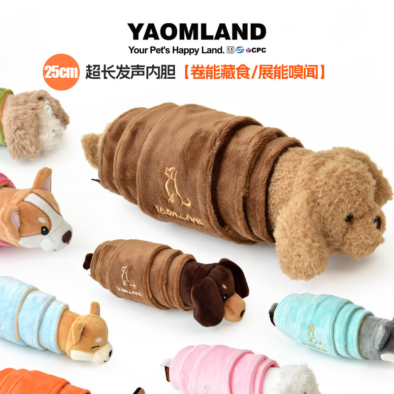 YAOMLAND狗狗玩具发声藏食可颂卷漏食藏食响纸互动嗅闻宠物用品
