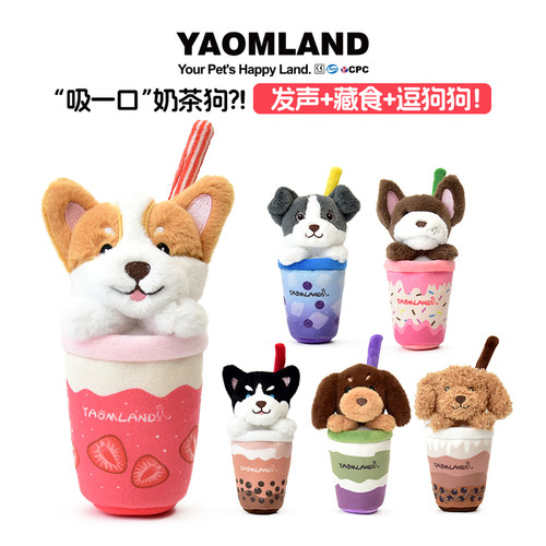 YAOMLAND发声互动狗狗玩具可藏食