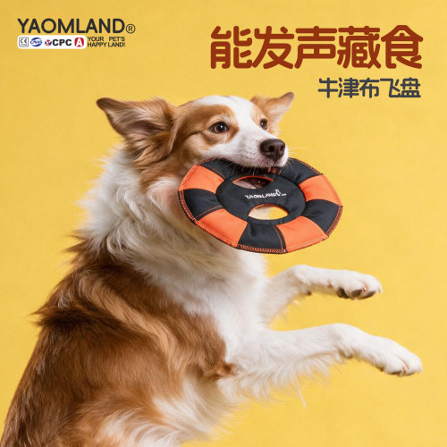 YAOMLAND狗狗玩具藏食发声软飞盘