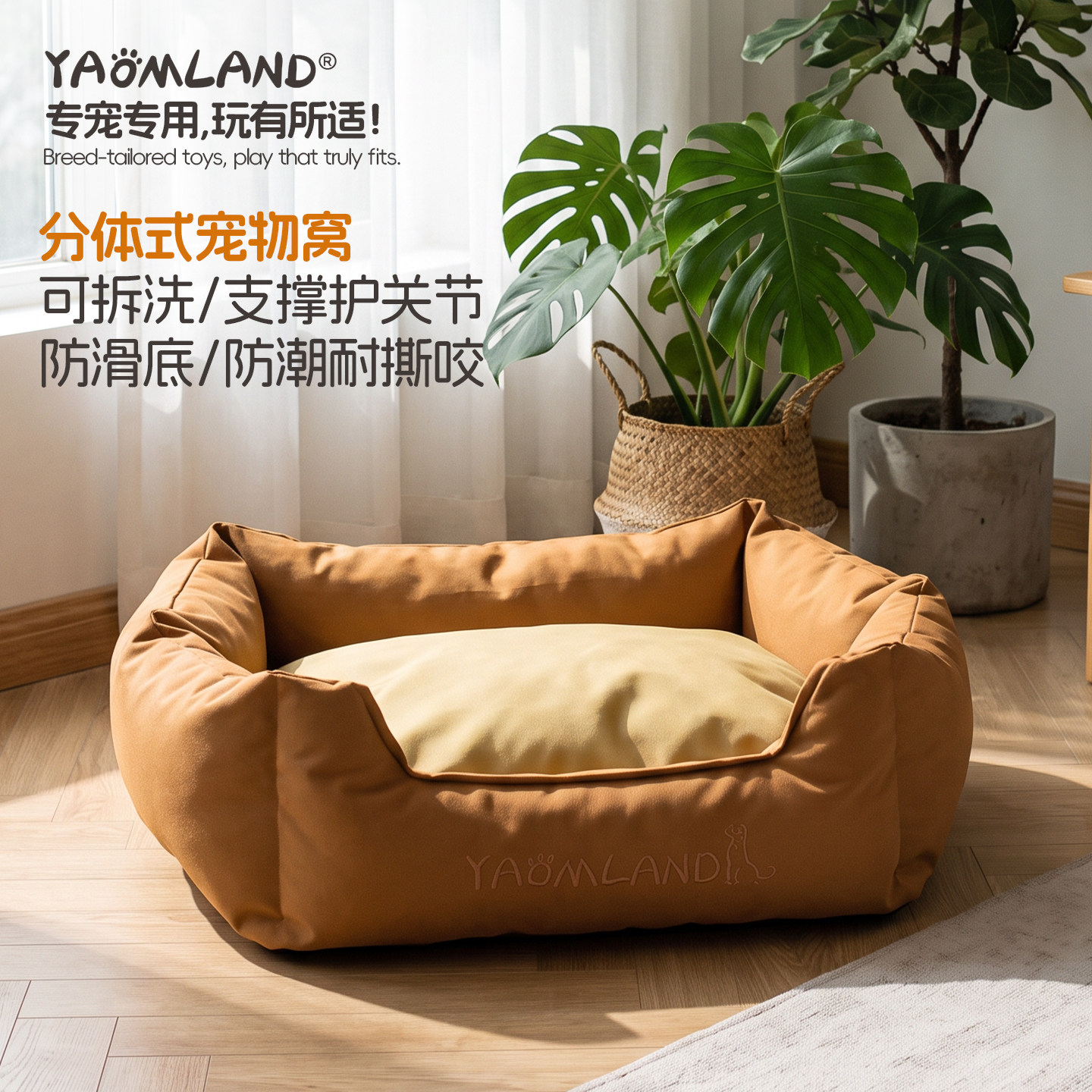 YAOMLAND狗窝猫窝牛津布防水防滑垫子防滑小狗狗沙发床保暖可拆洗
