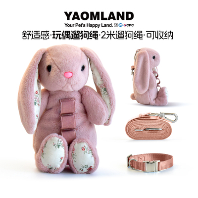 YAOMLAND创意遛狗绳套装