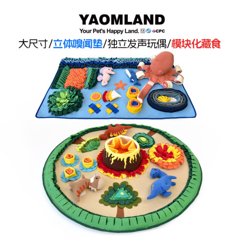 YAOMLAND创意嗅闻垫耐撕咬双层底