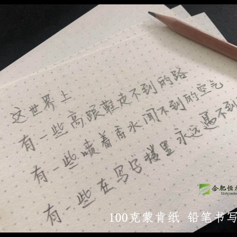 5mm网格纸蒙肯纸 a4a3绘图Ab5坐标记录K线方格计算设计制图道林纸