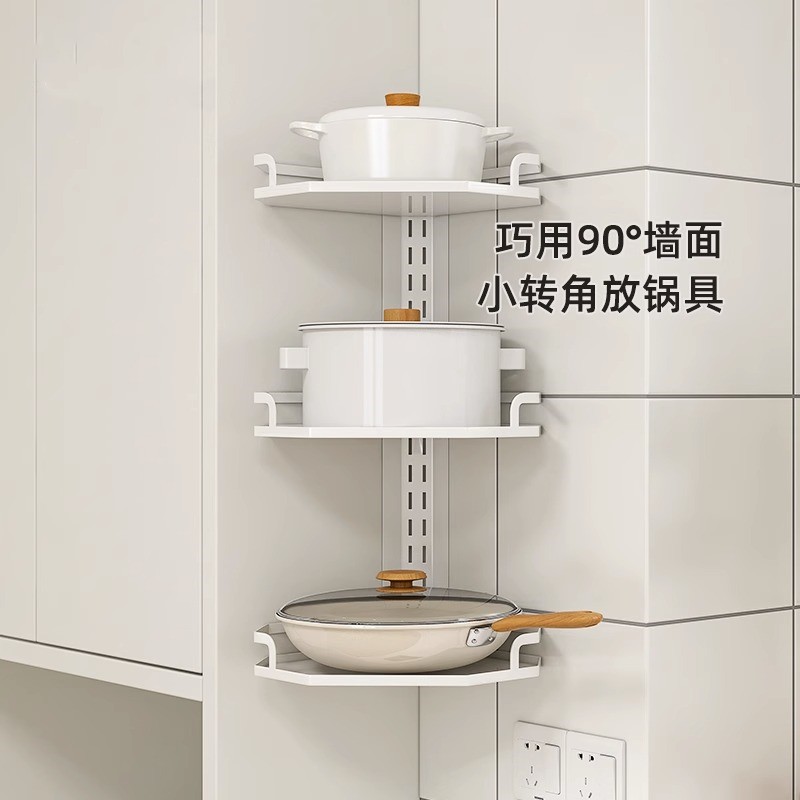 厨房置物架转角壁挂锅架多层家用三角挂墙角落锅具收纳架子免打孔