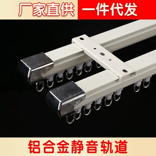 双轨明 加厚铝合金方轨滑轨直轨r窗帘杆轨道消音静音单 暗轨窗帘