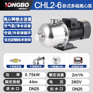 不锈钢多l级离心泵380v220v静音循环泵管道增压泵 CHL卧式