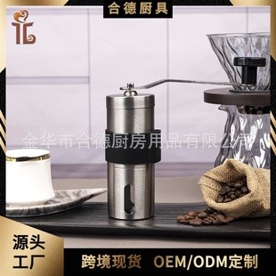 手动咖啡研磨带v硅胶套咖啡磨粉器手磨咖啡机磨豆机 迷你口袋装