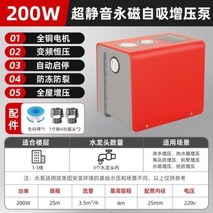 永磁变频全屋智i能自来水自吸泵全自动家用小区管道恒压静音增压